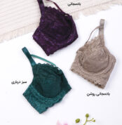 سوتین فنردار دانتل شادی Shadi کد 86